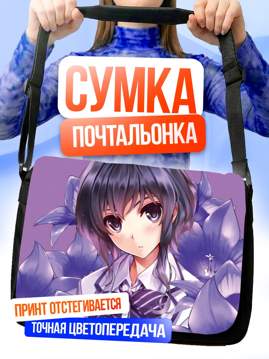 Сумка-почтальонка Мичиру Хёдо в лилиях