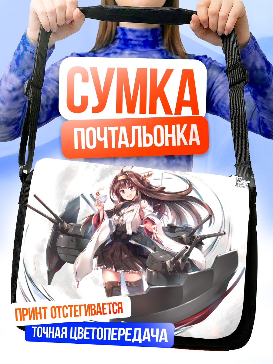 Сумка-почтальонка Конго с чашкой