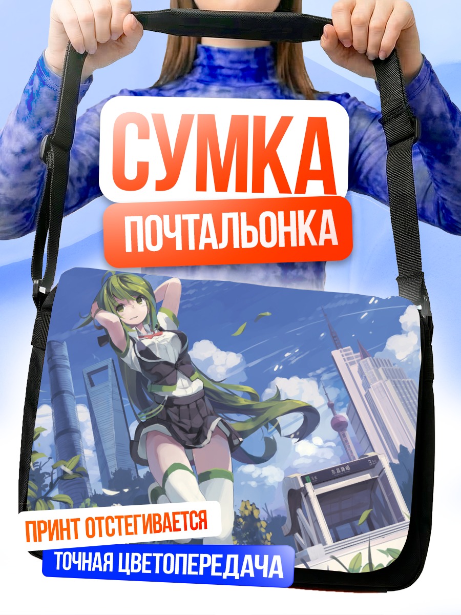 Сумка-почтальонка Мику Хацунэ в городе