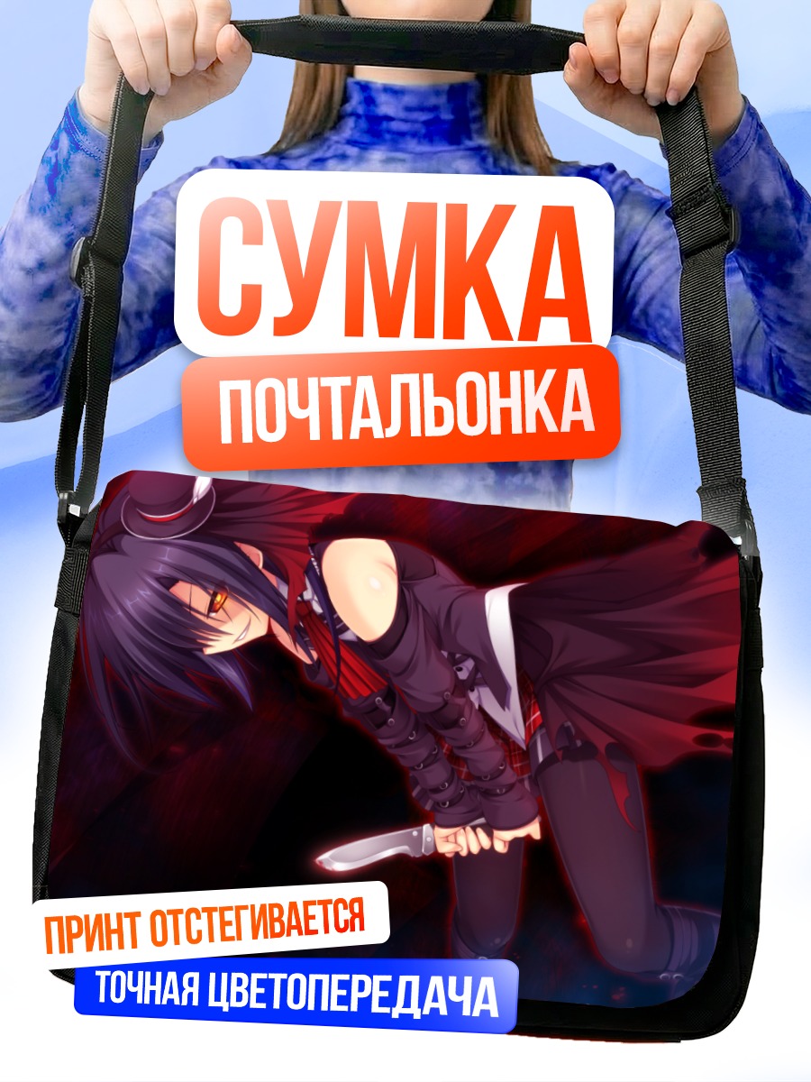 Сумка-почтальонка Ёнэяма Миу с ножом