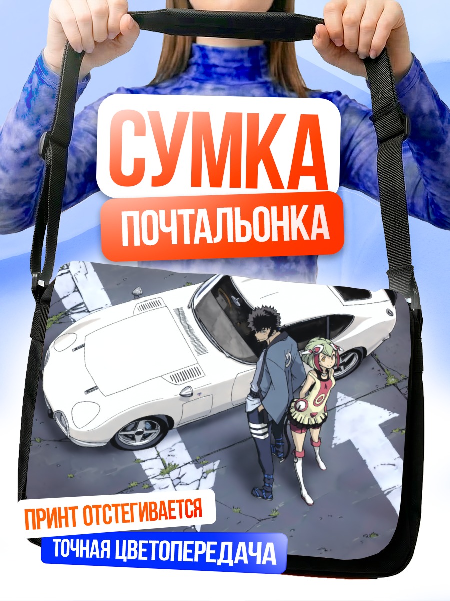 Сумка-почтальонка Кёма Мабучи и Мира