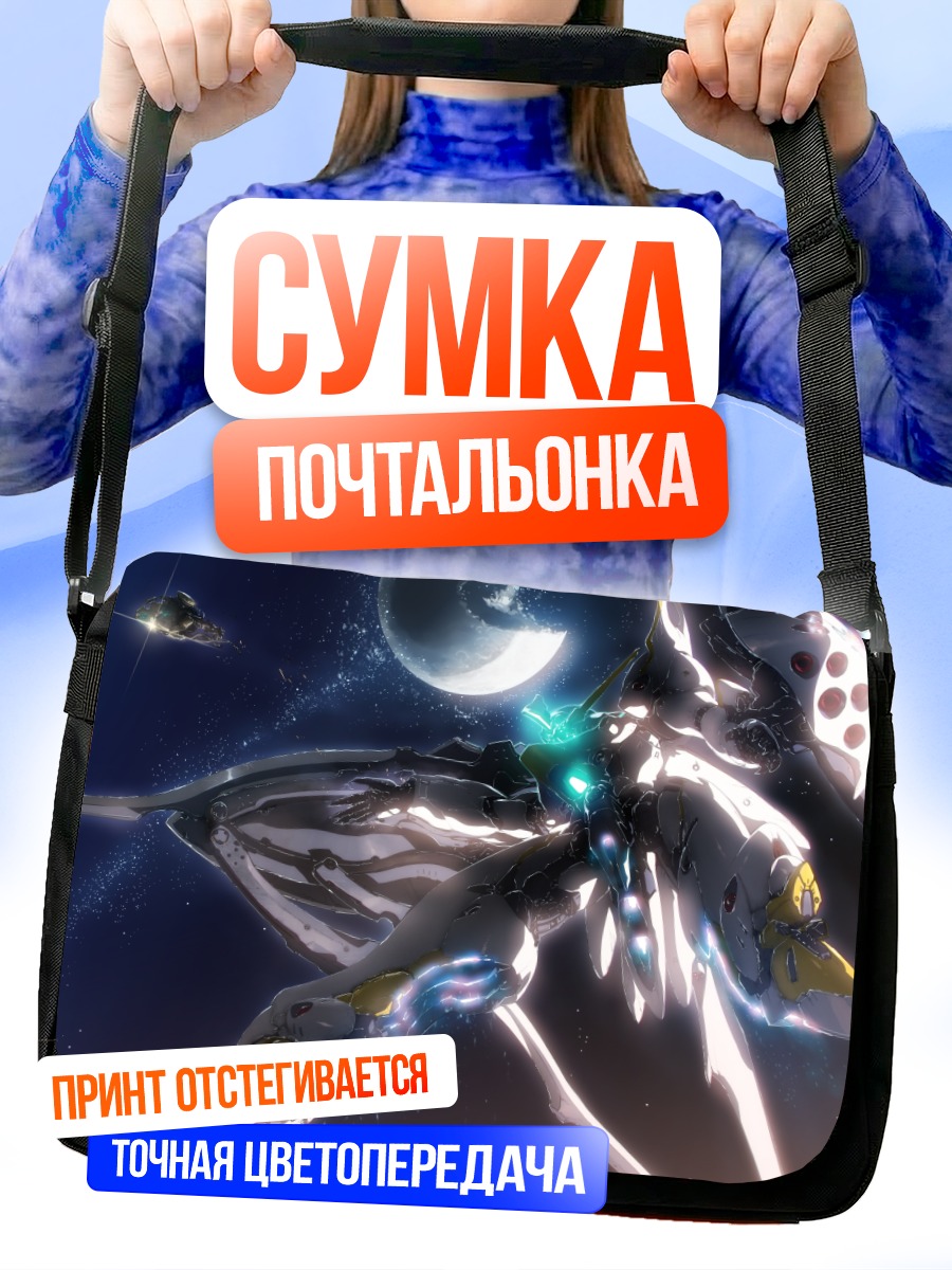 Сумка-почтальонка Альдноа Зеро в космосе