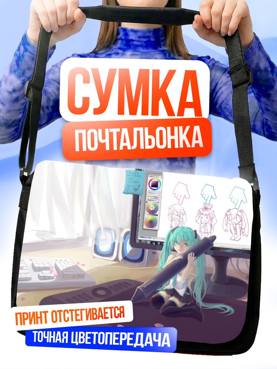 Сумка-почтальонка Мику Хацунэ с пером