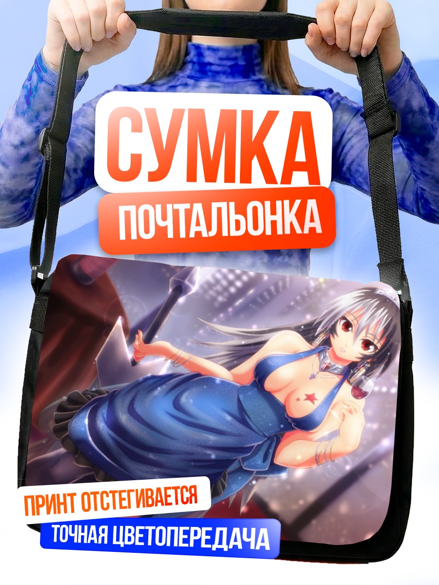 Сумка-почтальонка Девушка с мечом