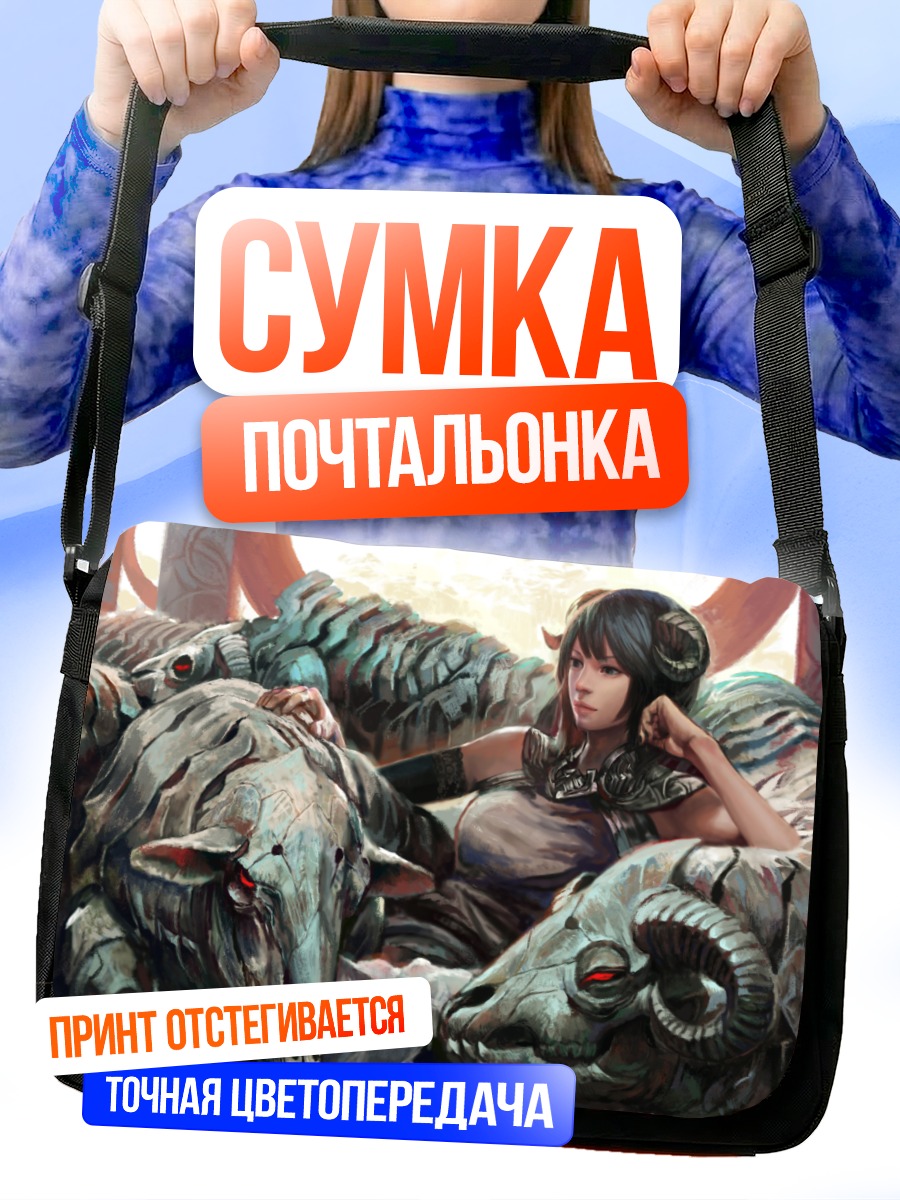 Сумка-почтальонка Девушка-овечка с рогами
