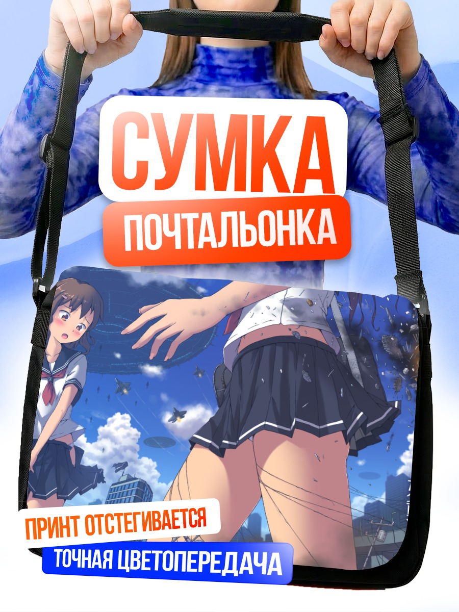 Сумка-почтальонка Школьницы в городе