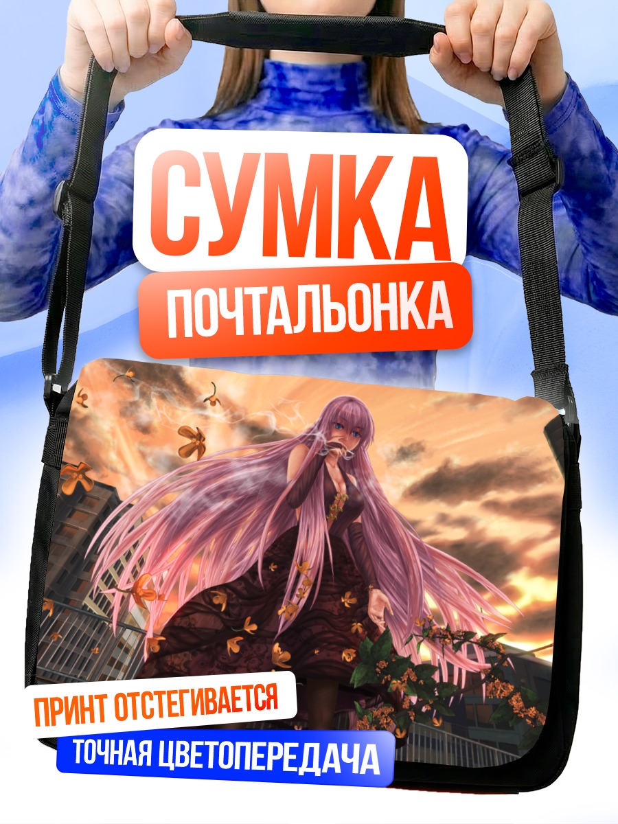 Сумка-почтальонка Мегурин Лука в закате