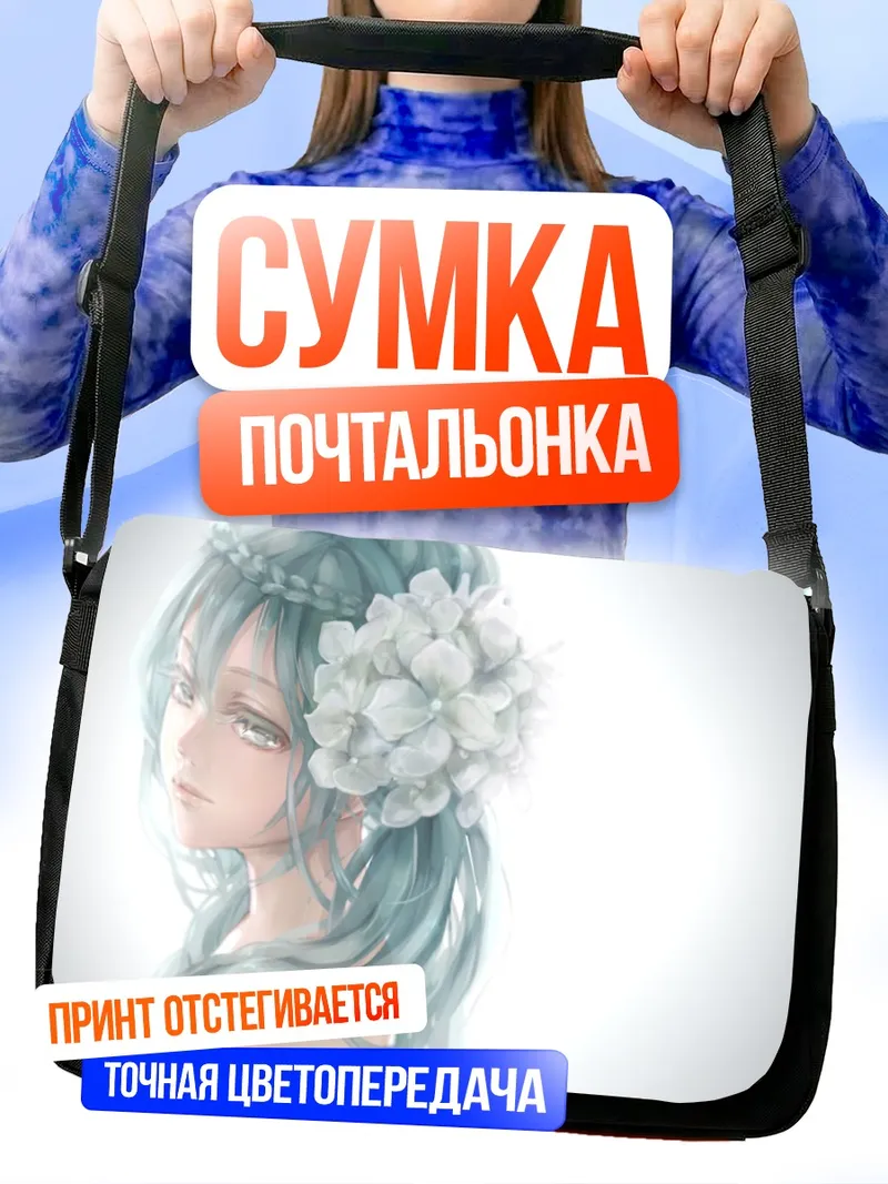 Сумка-почтальонка Мику Хацунэ с цветами