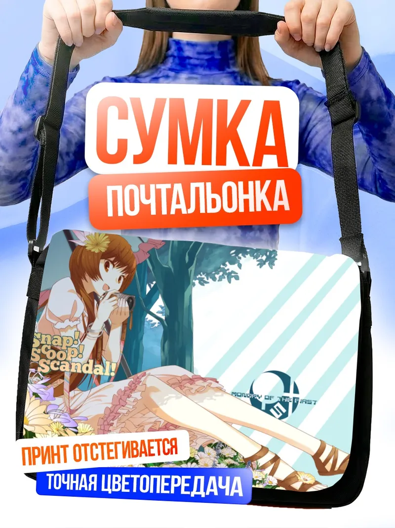 Сумка-почтальонка Марика Тачибана в цветах