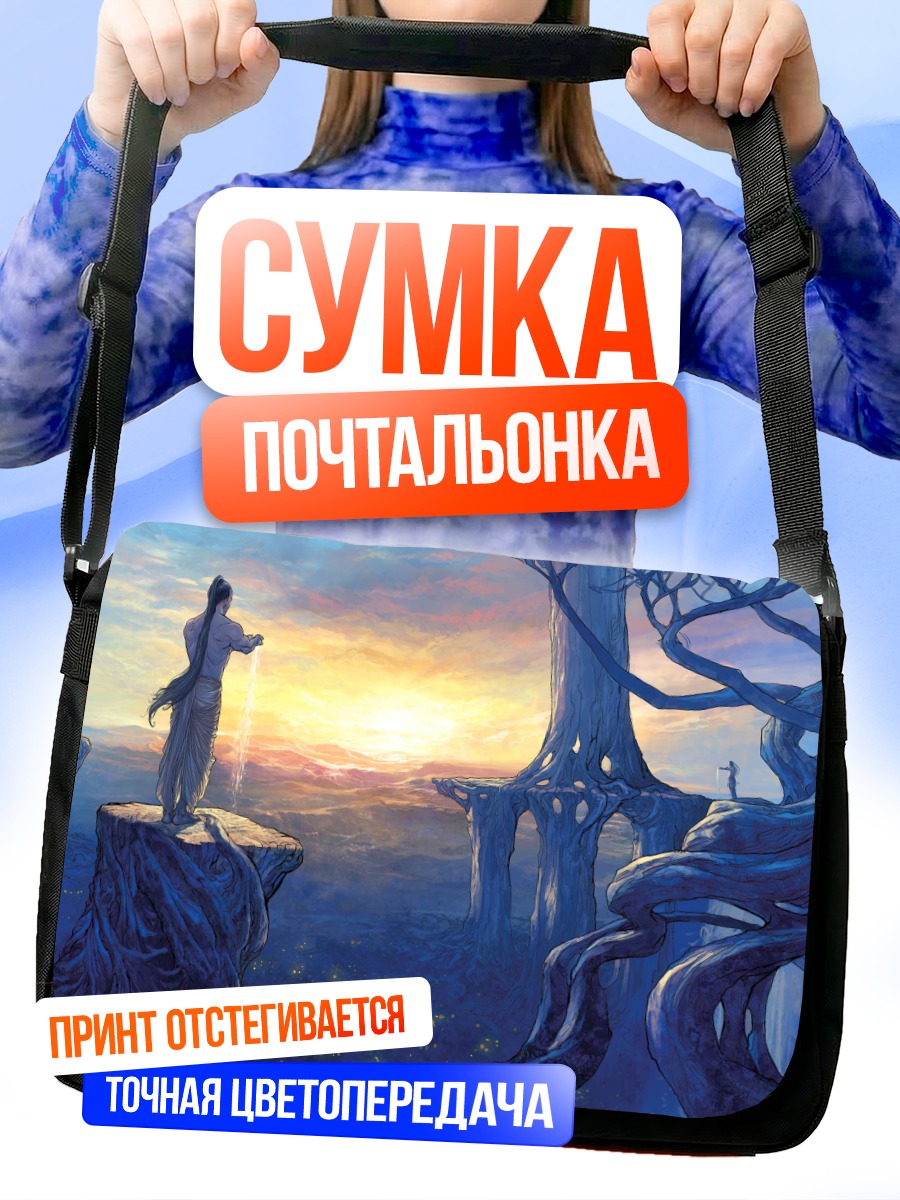 Сумка-почтальонка Юноша на закате