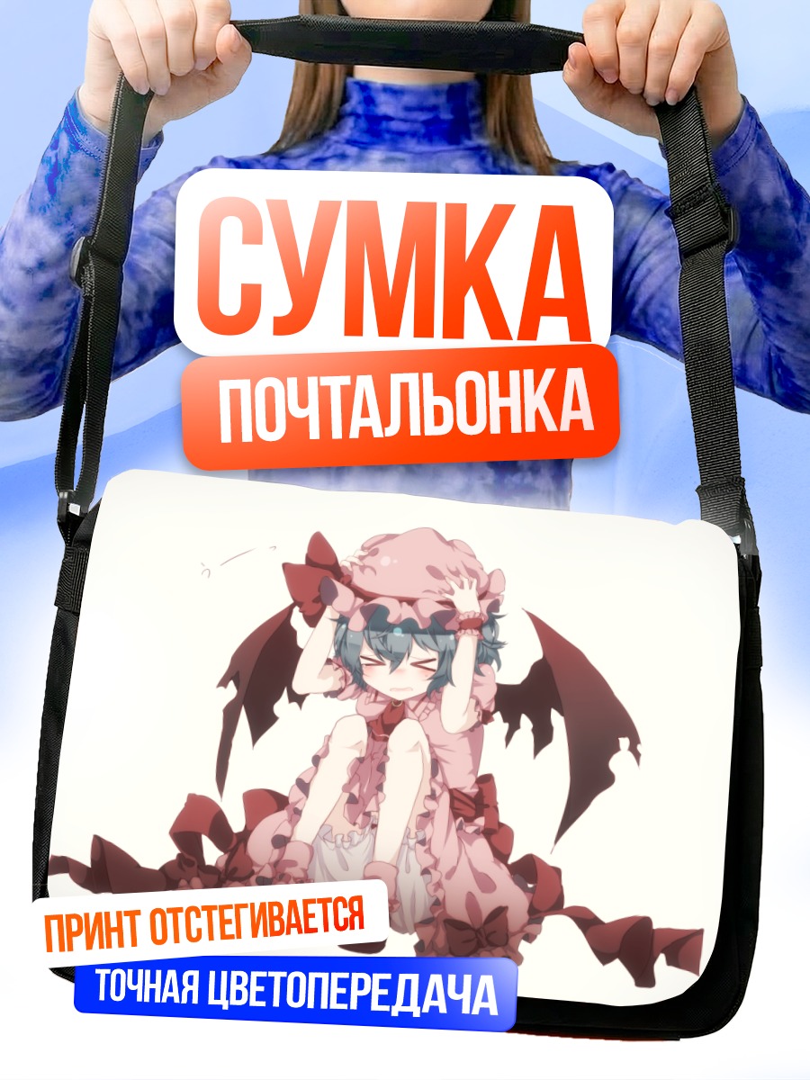 Сумка-почтальонка Ремилия Скарлет в платье