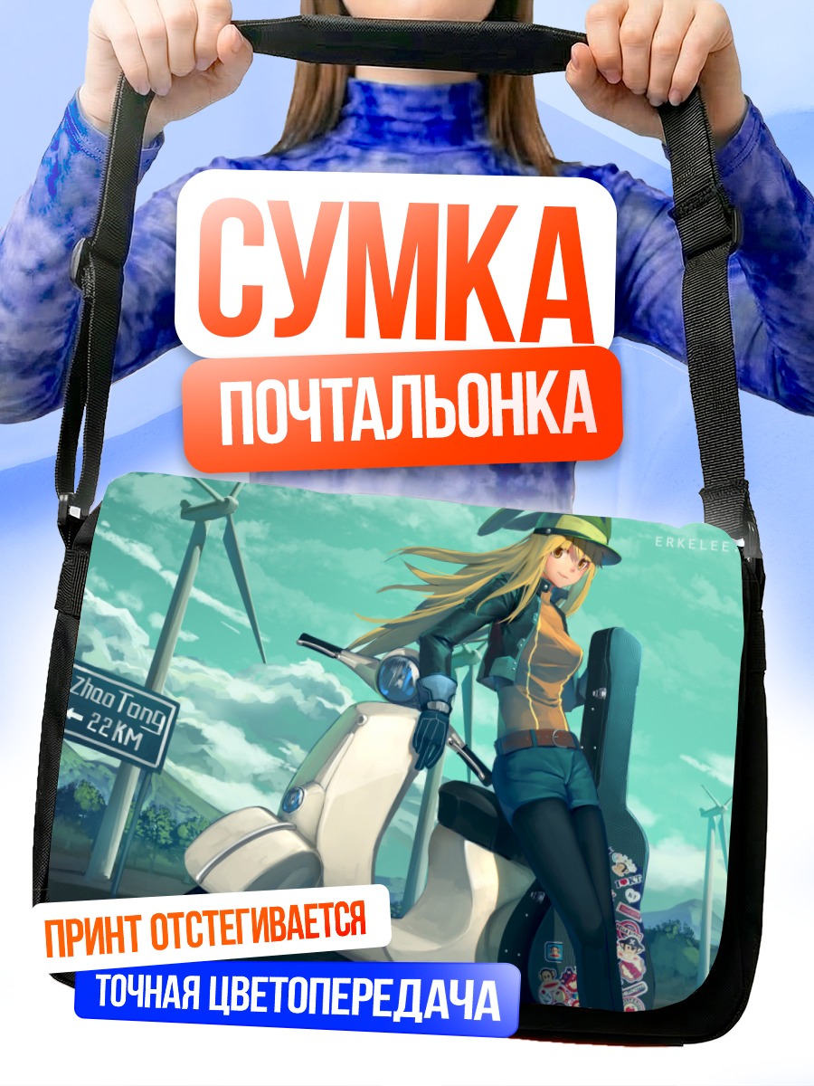 Сумка-почтальонка Блондинка на скутере