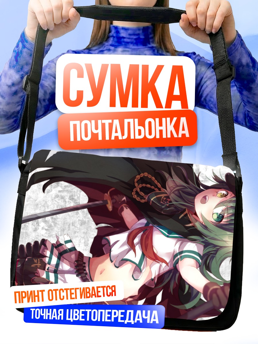 Сумка-почтальонка Кисо в плаще