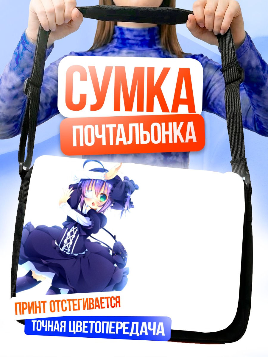Сумка-почтальонка Рикка Таканаши в платье