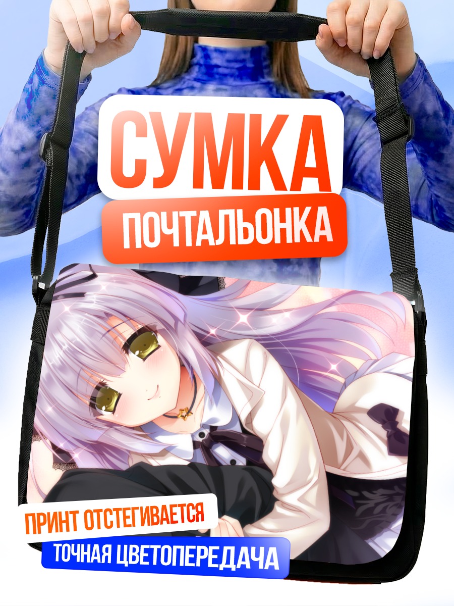 Сумка-почтальонка Сана Такаги в платье