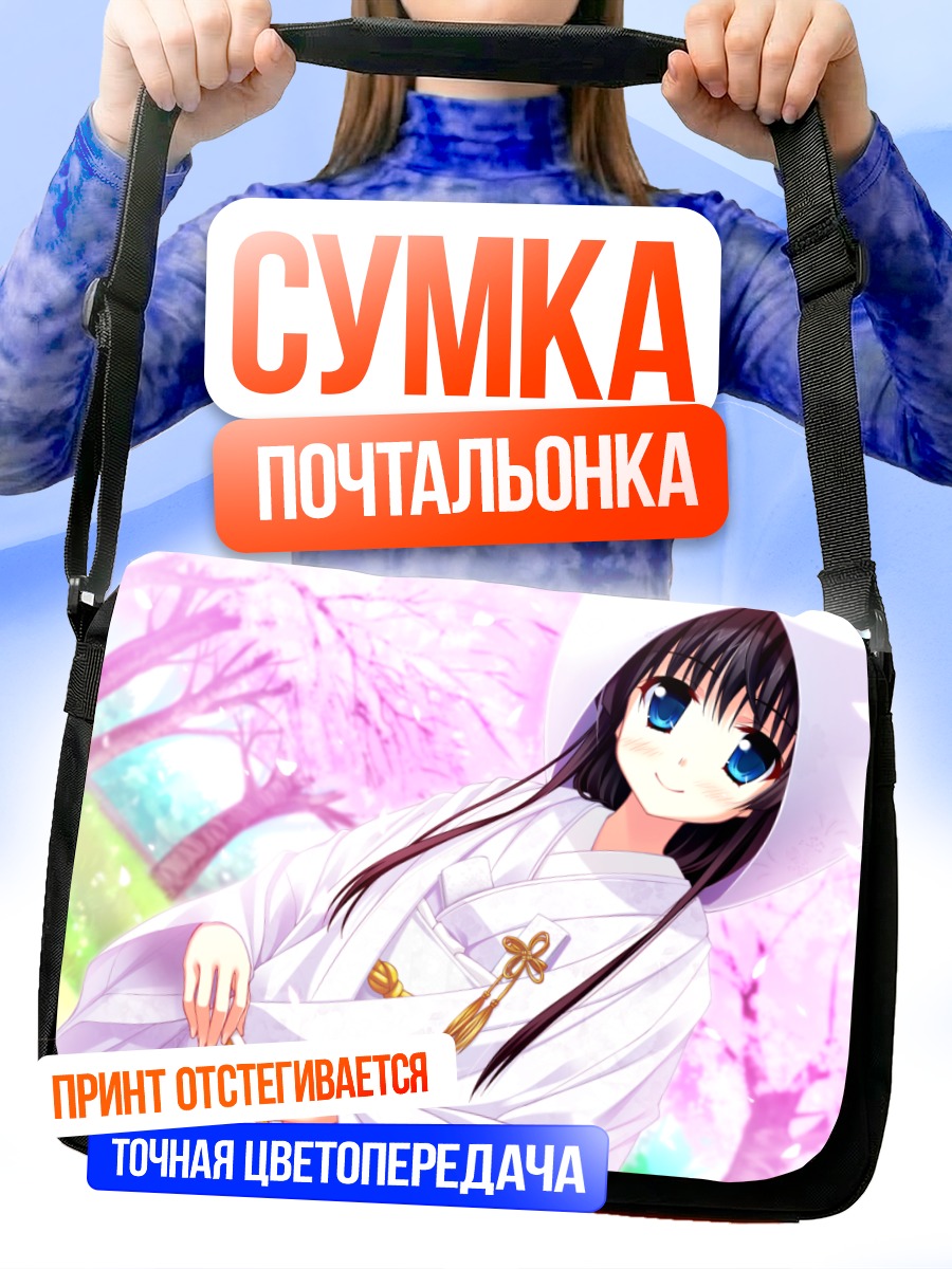 Сумка-почтальонка Мицу но Тама