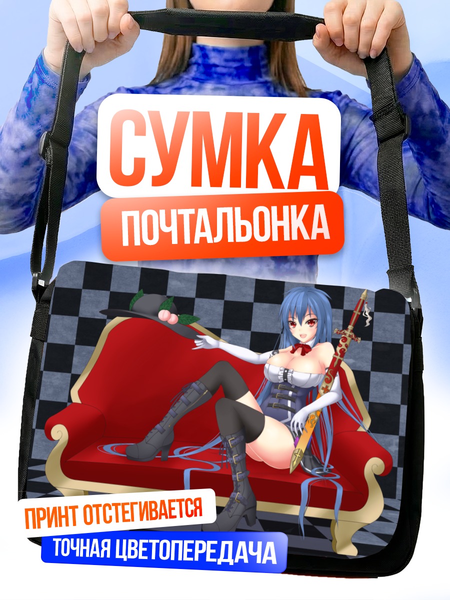 Сумка-почтальонка Тенши Хинанави на диване