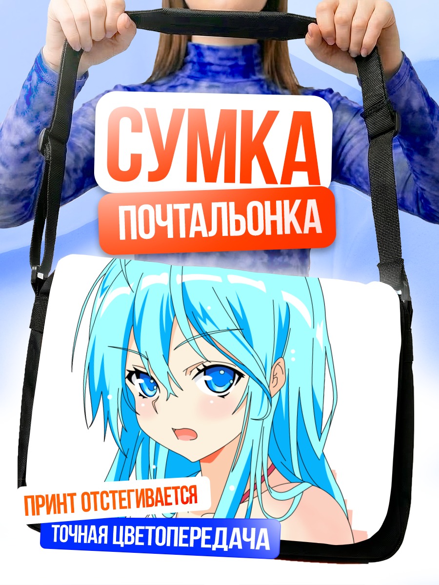 Сумка-почтальонка Эрио Това
