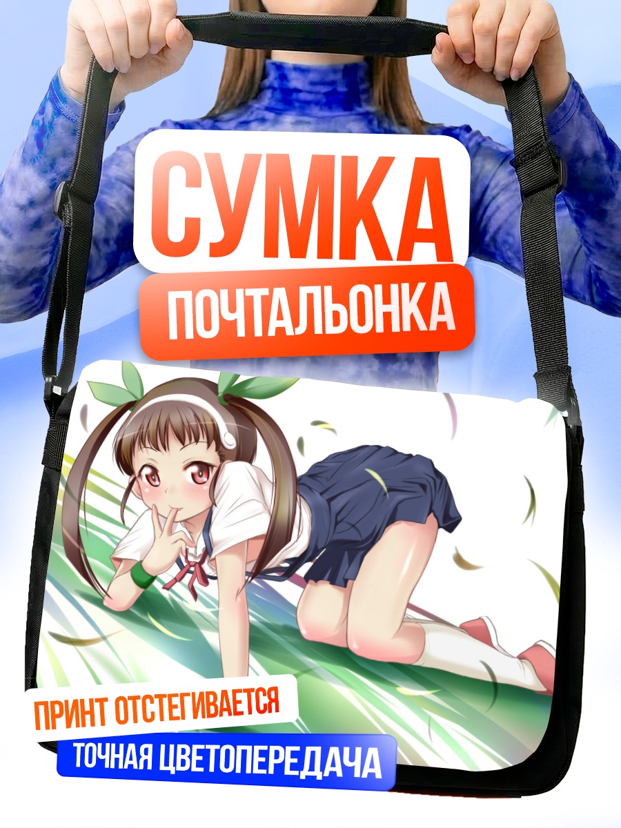 Сумка-почтальонка Маёи Хачикуджи в летучках
