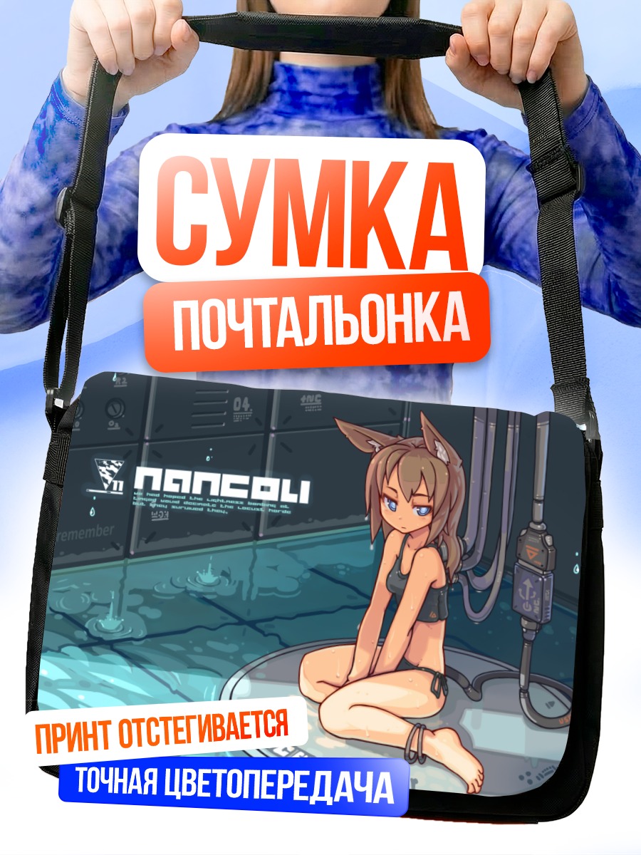 Сумка-почтальонка Кошкодевочка в воде