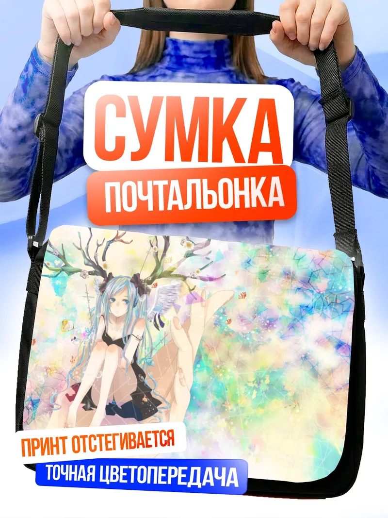 Сумка-почтальонка Мику Хацунэ в цветах