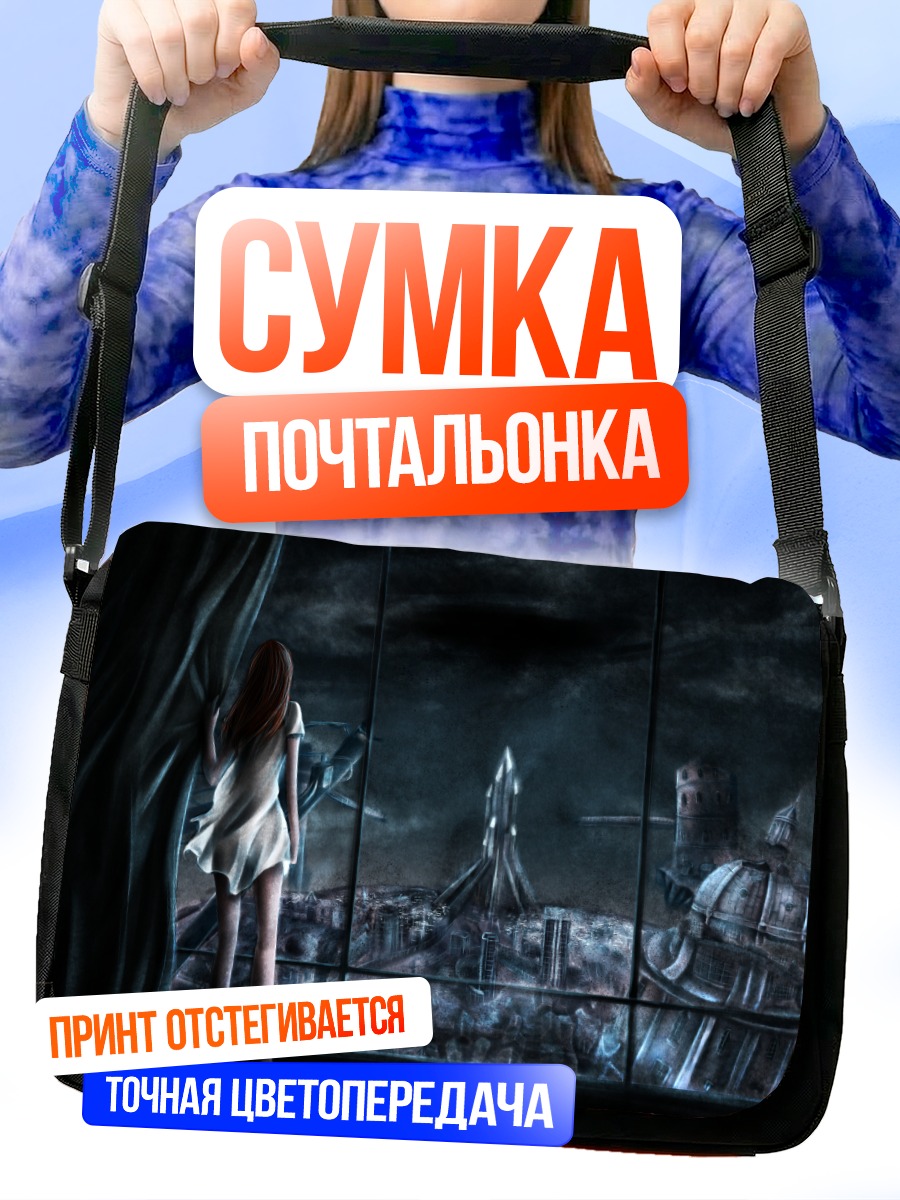 Сумка-почтальонка Девушка у окна