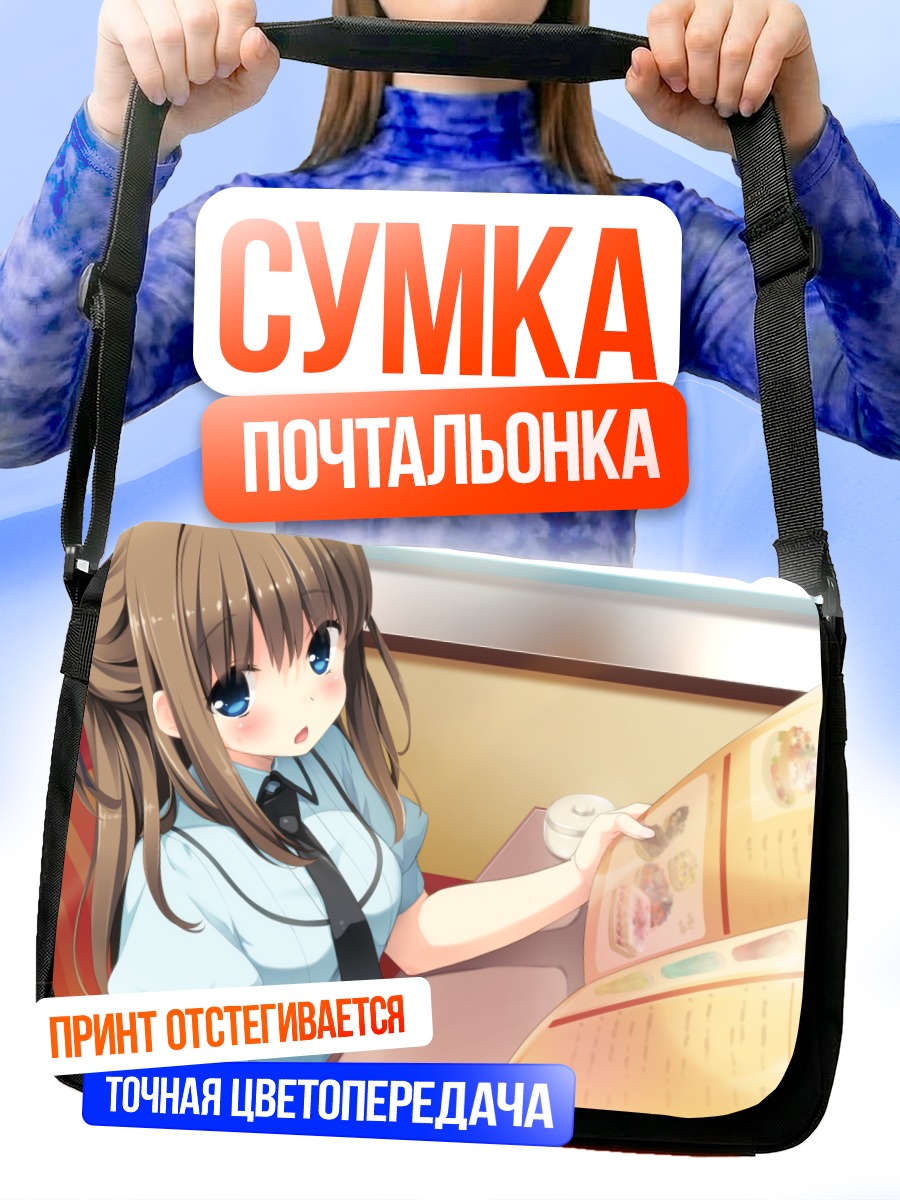 Сумка-почтальонка Юука Хоко в кафе