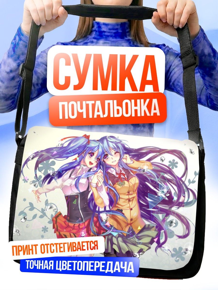 Сумка-почтальонка Синие подруги