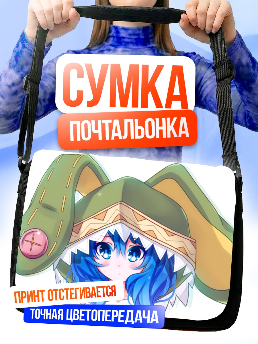 Сумка-почтальонка Йошино в капюшоне