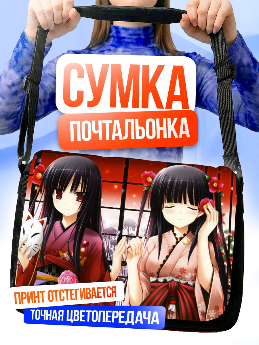 Сумка-почтальонка Девушки в кимоно