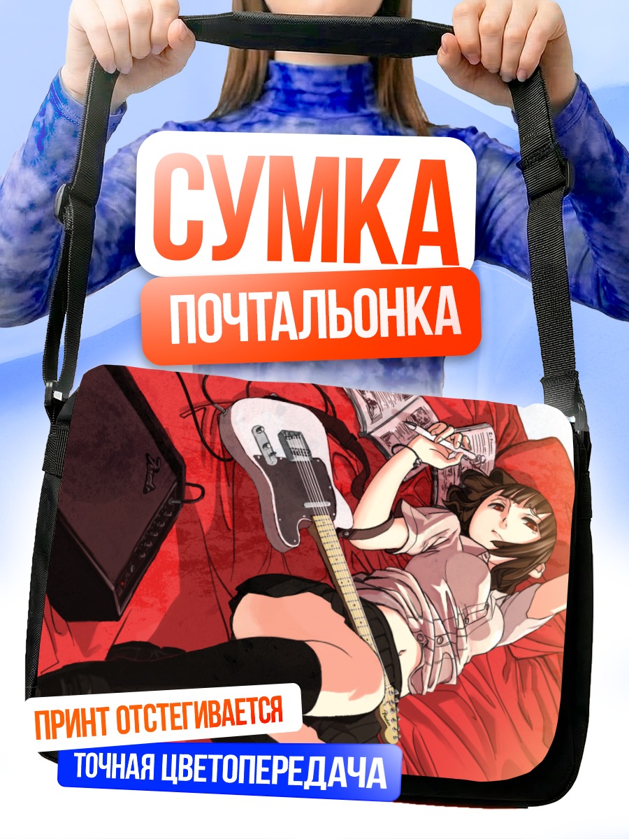 Сумка-почтальонка Девушка с гитарой
