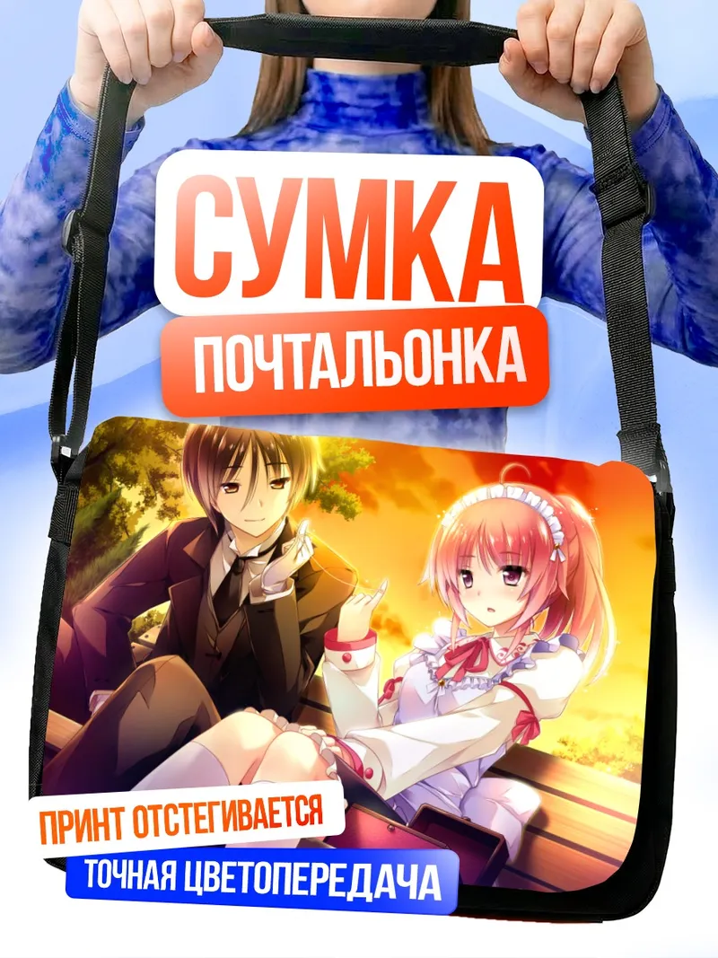 Сумка-почтальонка Хана Сакуразаки на скамейке