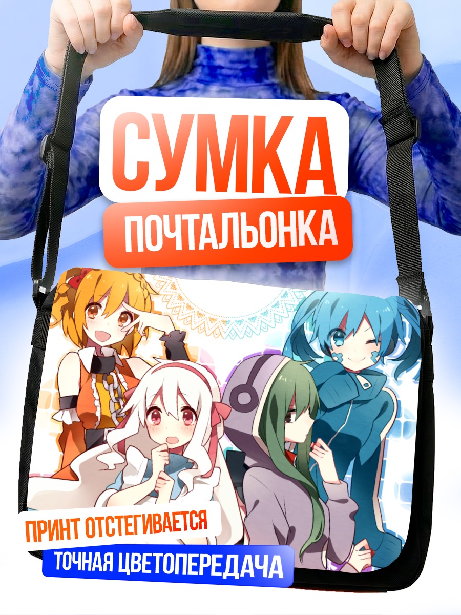 Сумка-почтальонка Энэ и друзья