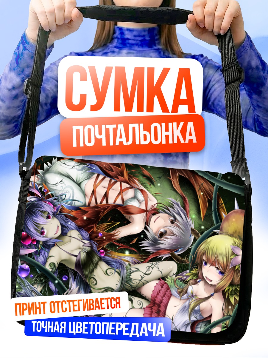 Сумка-почтальонка Лесные нимфы