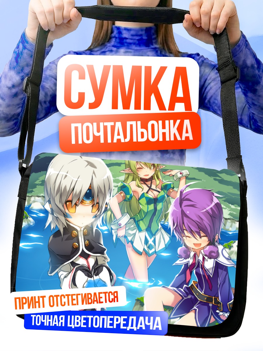 Сумка-почтальонка Героини Elsword