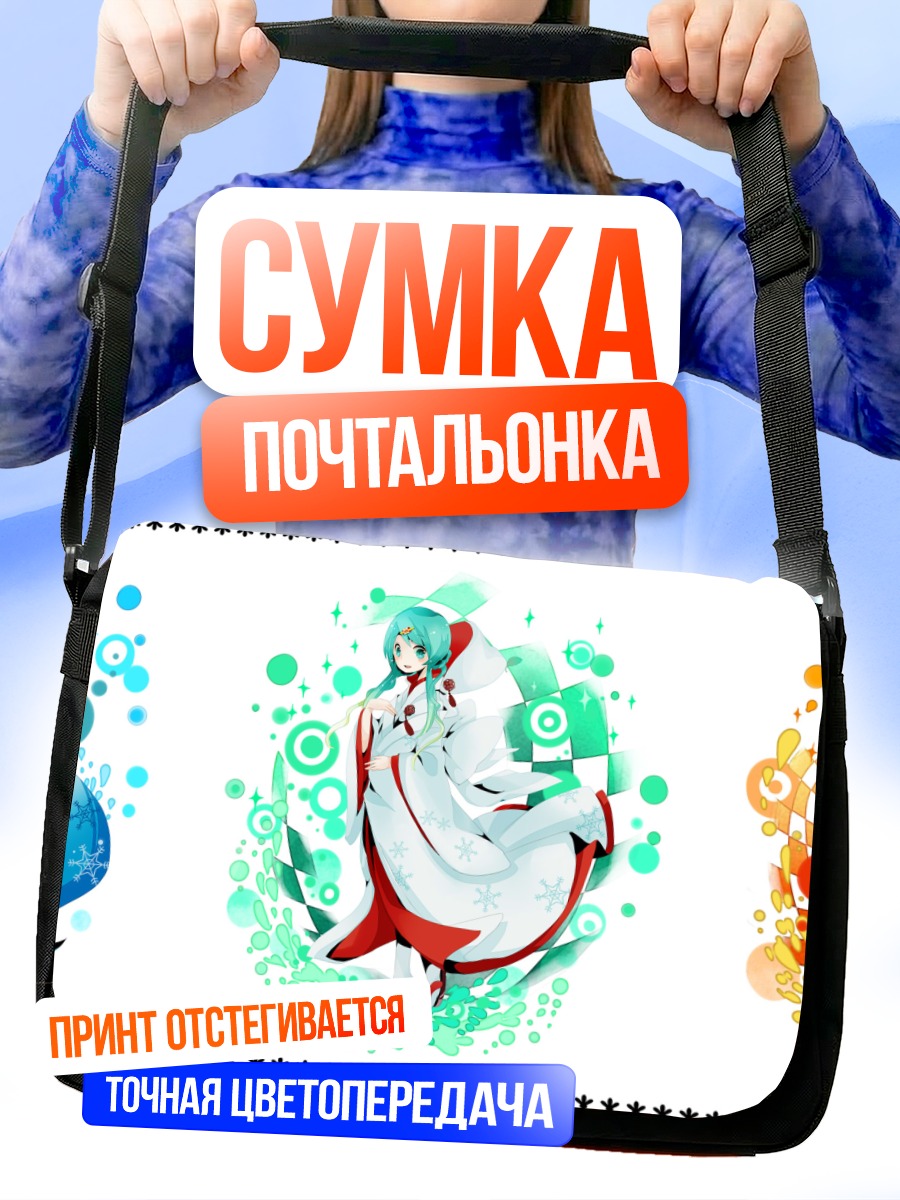 Сумка-почтальонка Мику Хацунэ в стихиях