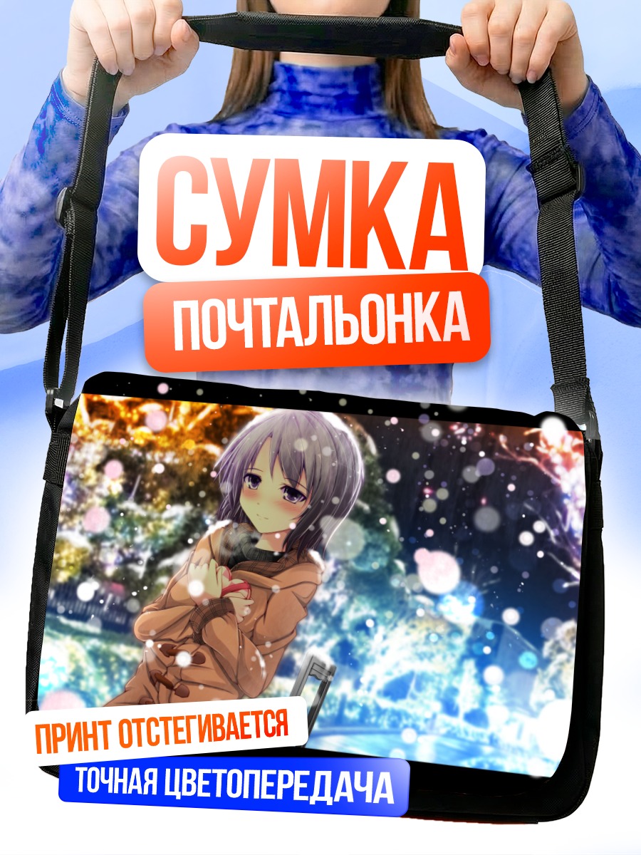 Сумка-почтальонка Девушка в снегу