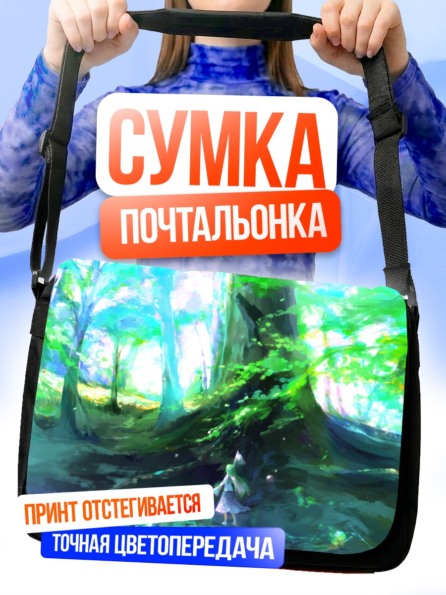 Сумка-почтальонка Санаэ Кочия в лесу