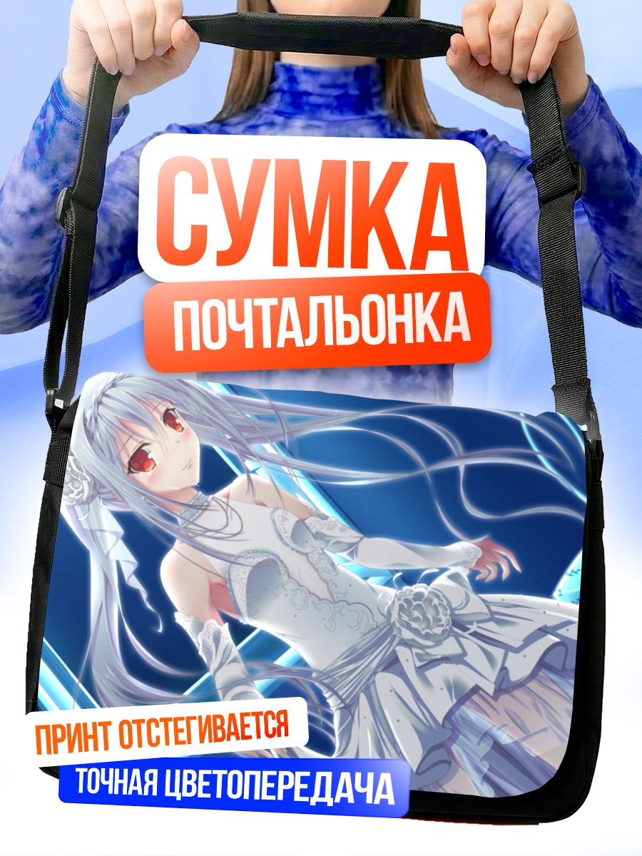 Сумка-почтальонка Девушка под луной