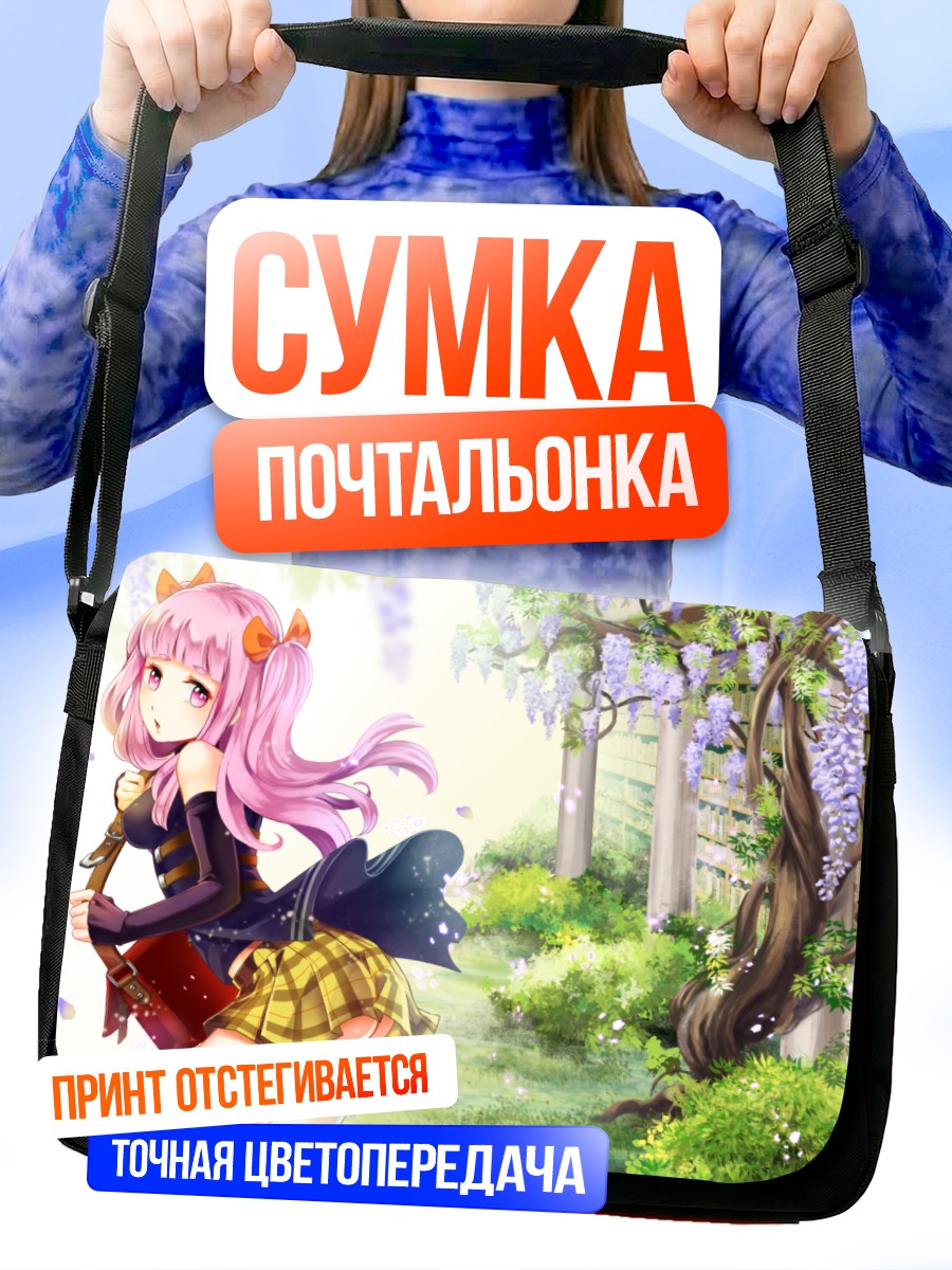 Сумка-почтальонка Девушка в глициниях