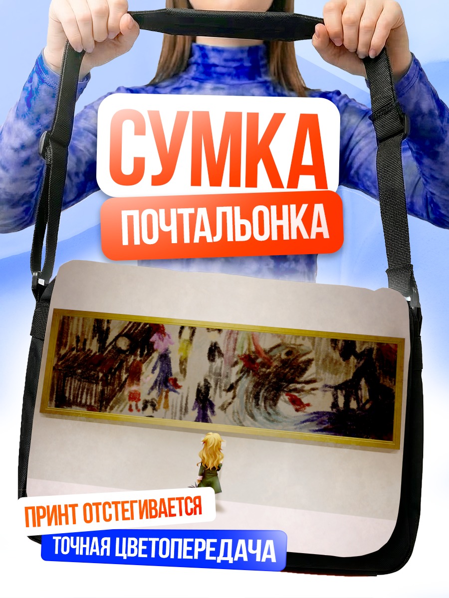 Сумка-почтальонка Иб в галерее