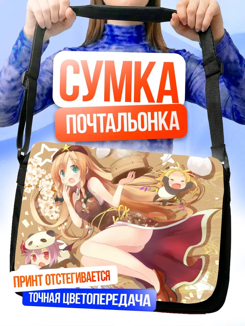 Сумка-почтальонка Ремилия Скарлет в цветах