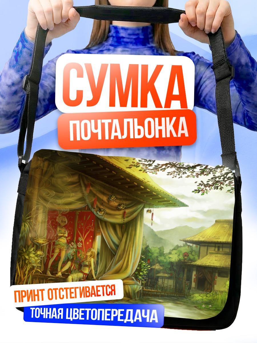 Сумка-почтальонка Храм у воды