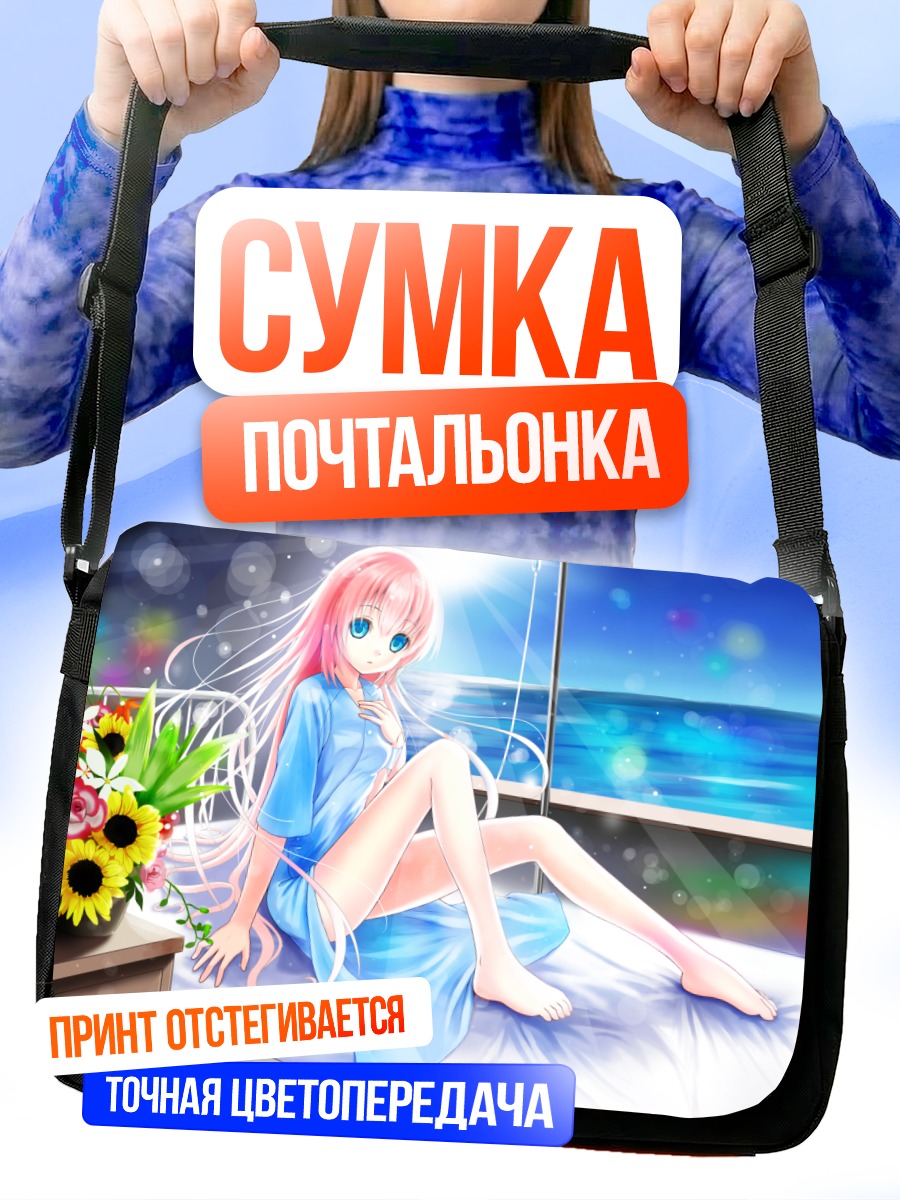Сумка-почтальонка Лука Мегурин в голубом