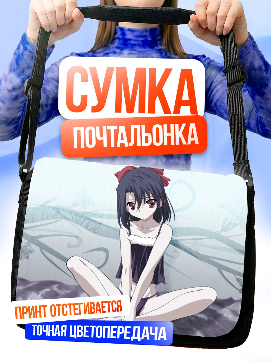Сумка-почтальонка Сэцуна Киёура в море