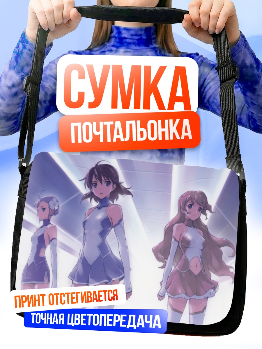 Сумка-почтальонка Мадока в форме