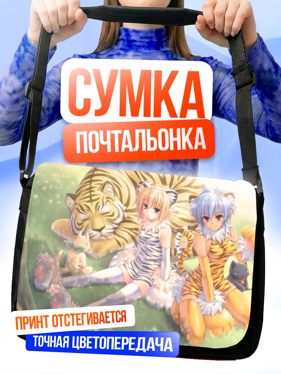 Сумка-почтальонка Девушки-тигры в лесу