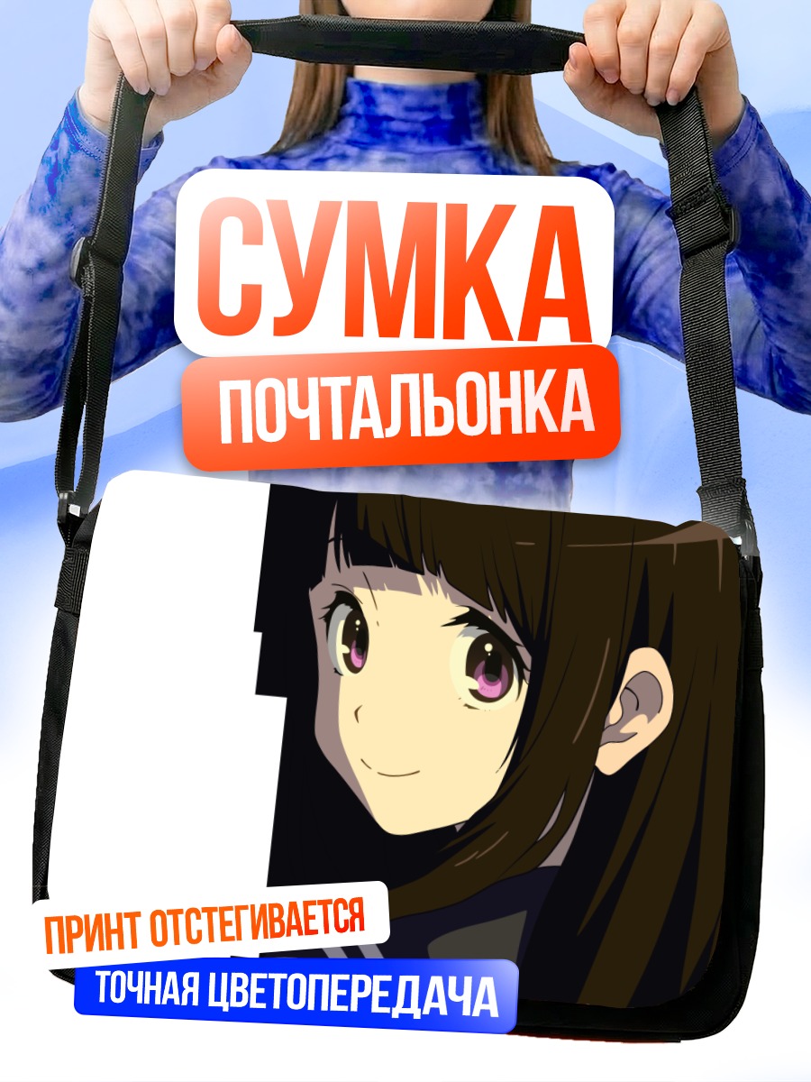 Сумка-почтальонка Эру Читанда