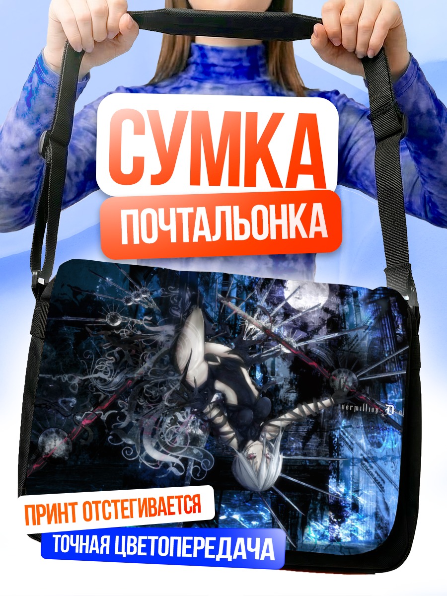 Сумка-почтальонка Девушка под луной