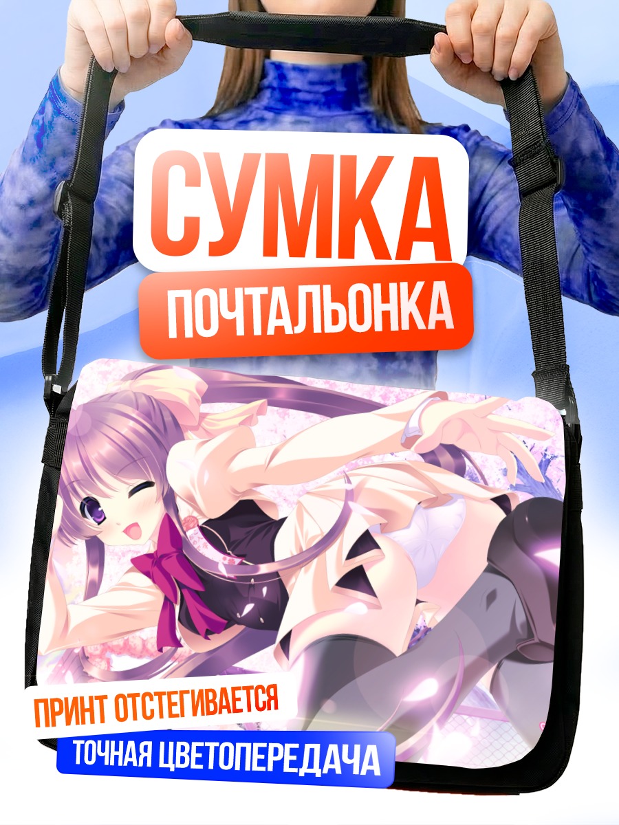 Сумка-почтальонка Девушка в сакуре